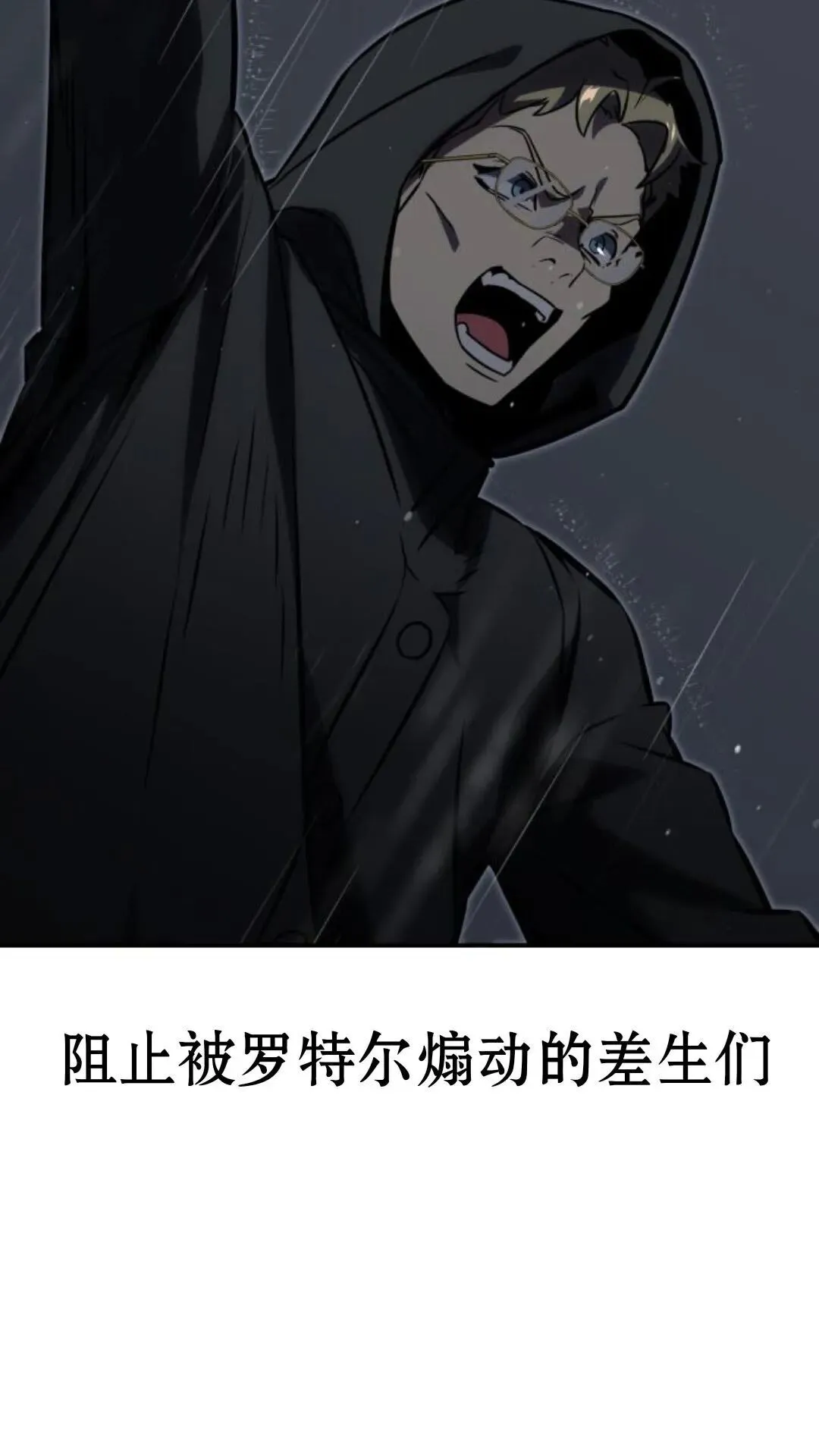 配角在学校生存13 第134页