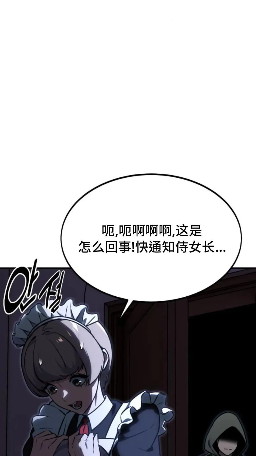 配角在学校生存13 第135页