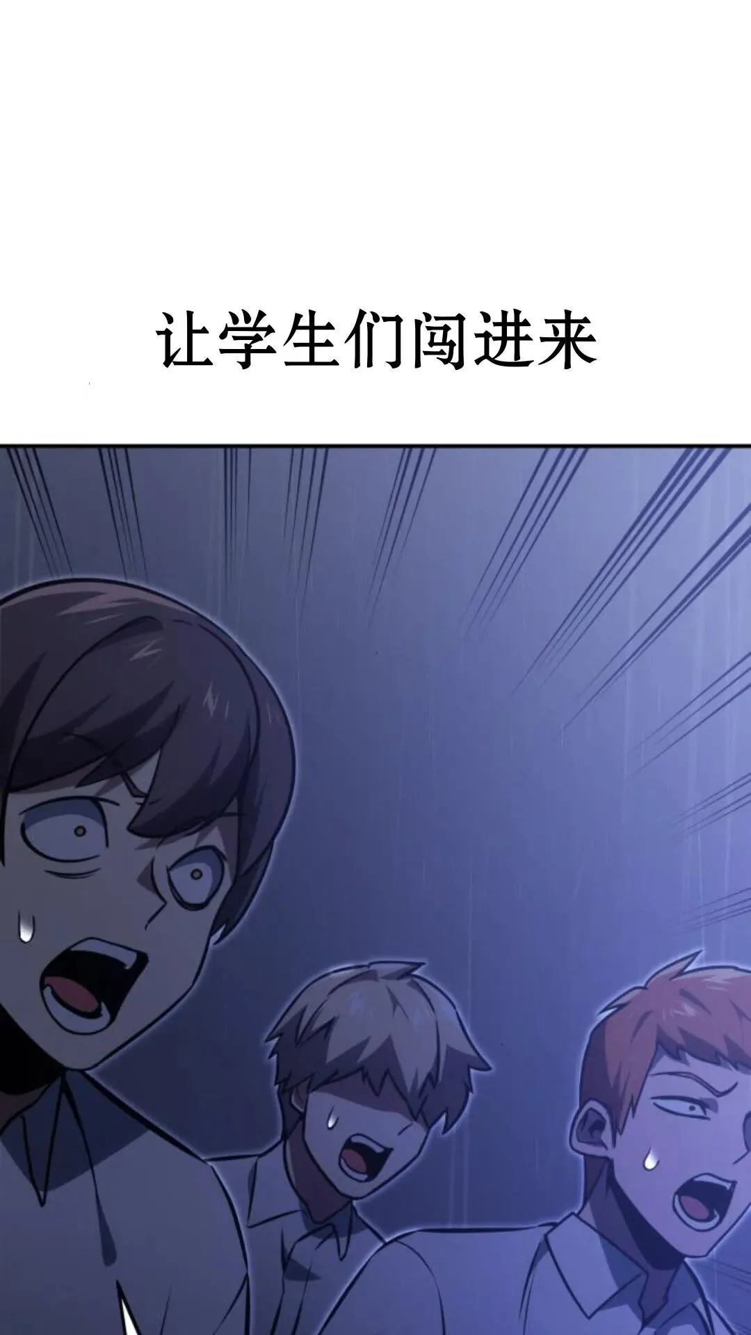 配角在学校生存13 第145页