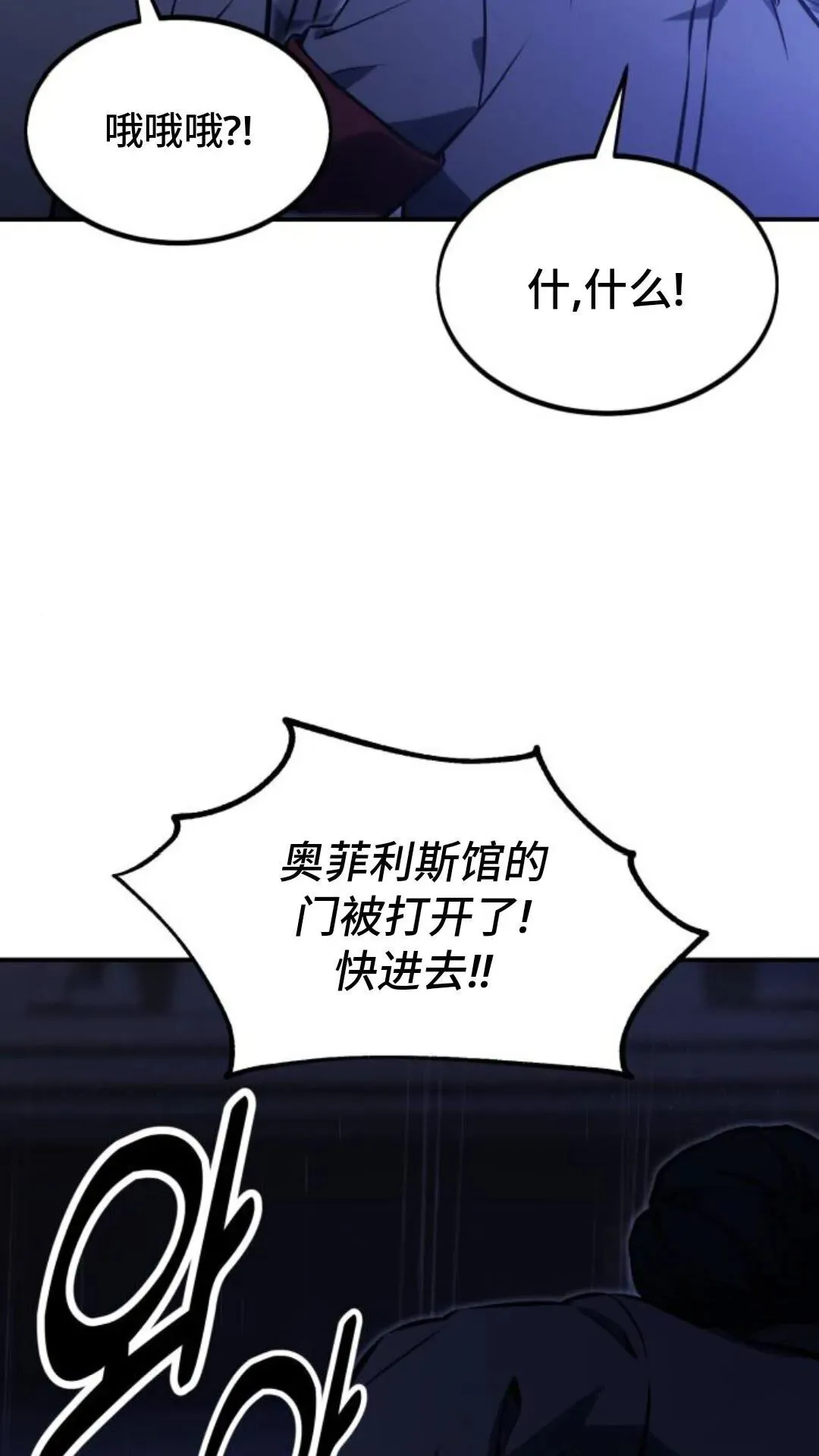 配角在学校生存13 第146页