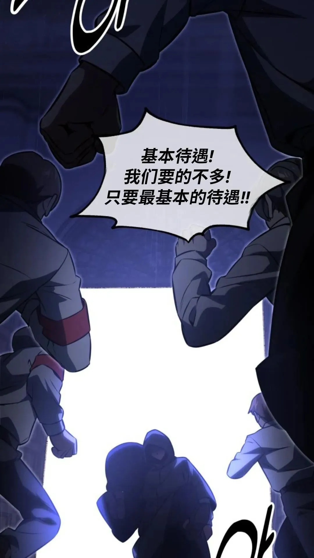 配角在学校生存13 第147页