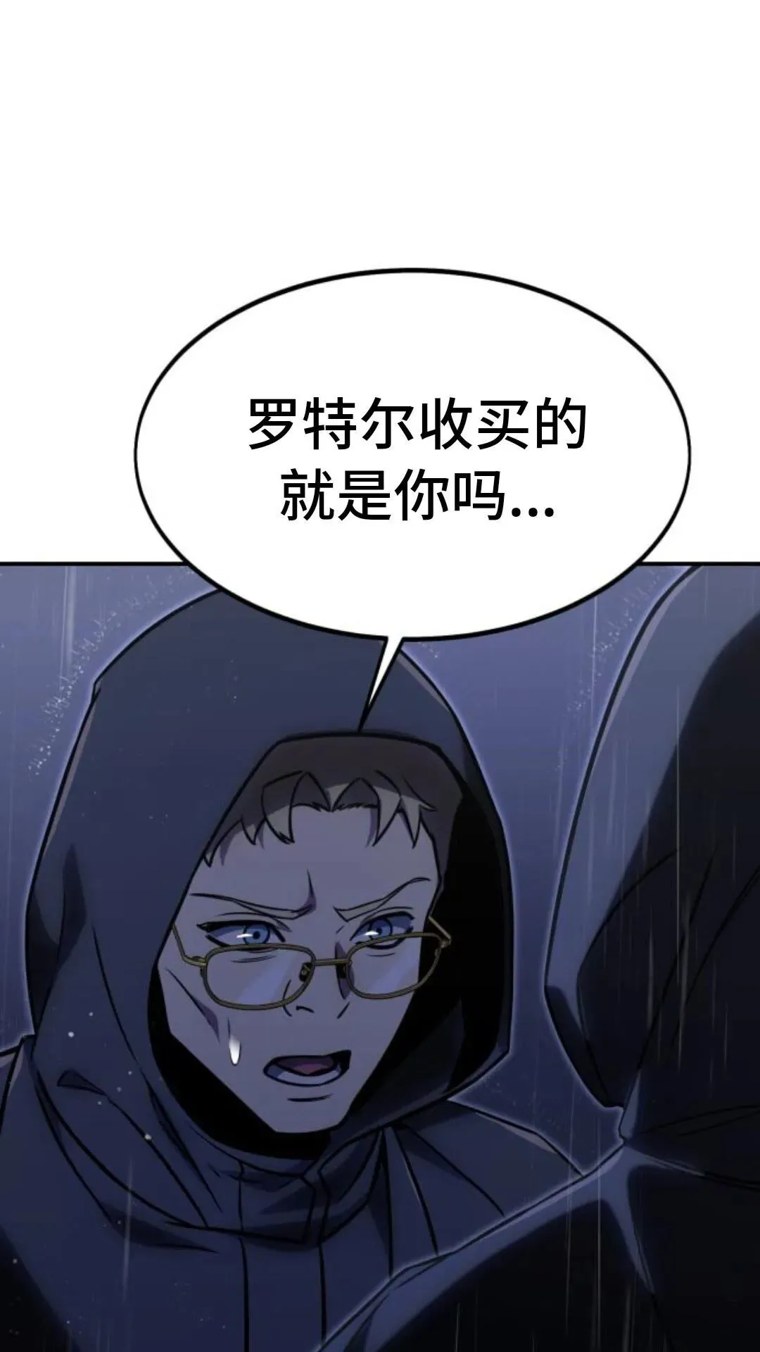 配角在学校生存13 第150页