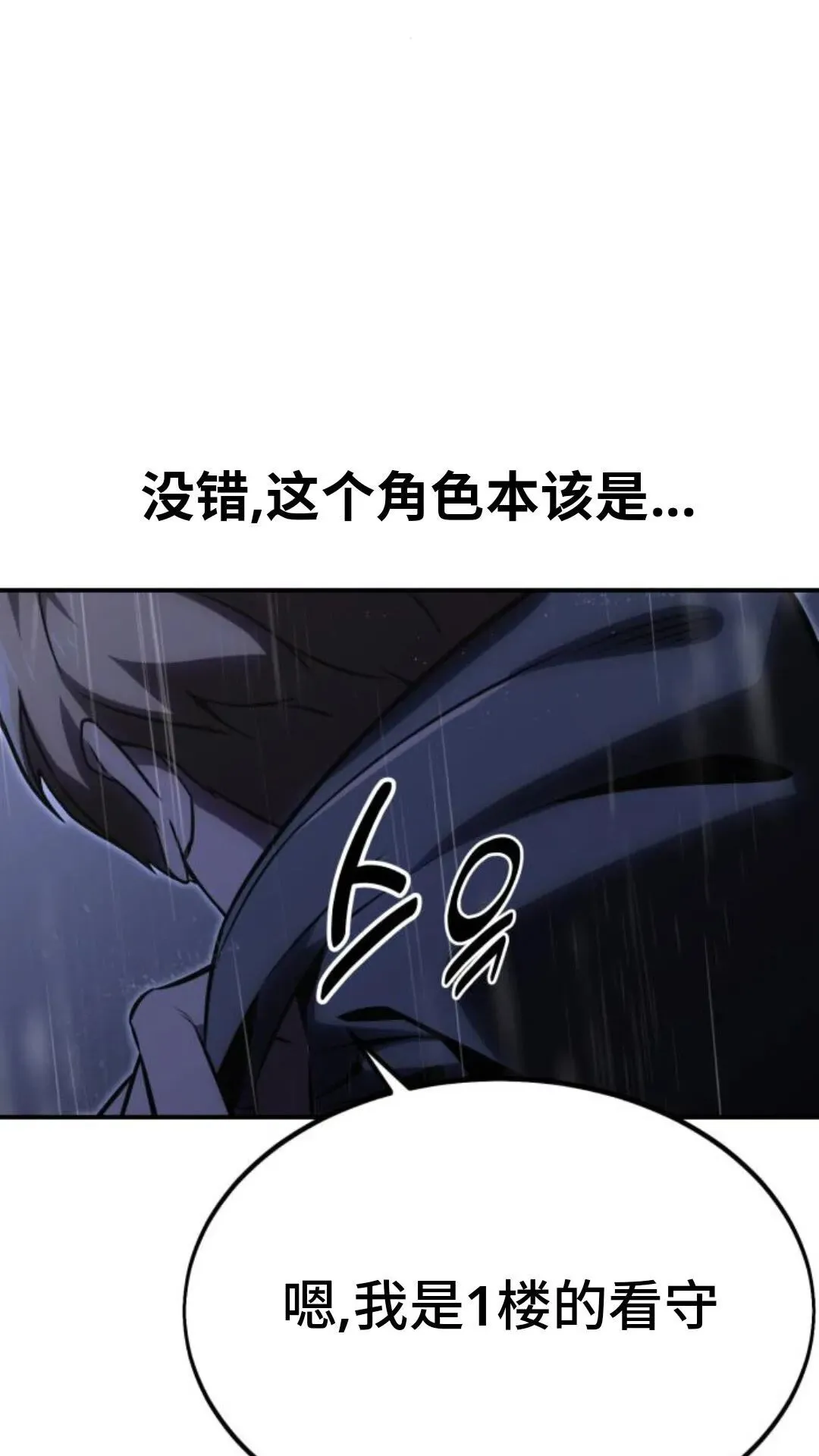 配角在学校生存13 第152页