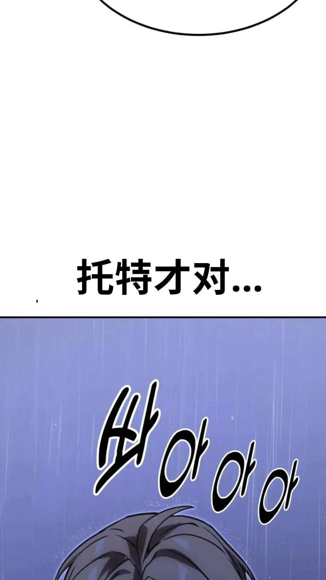 配角在学校生存13 第153页