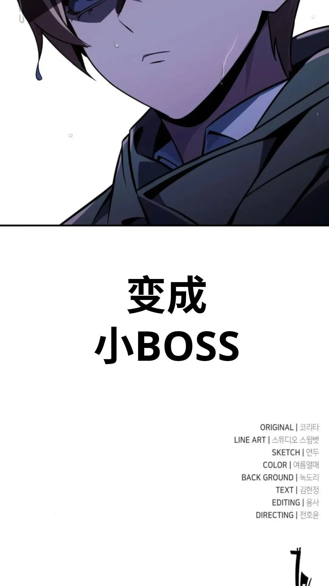 配角在学校生存13 第157页