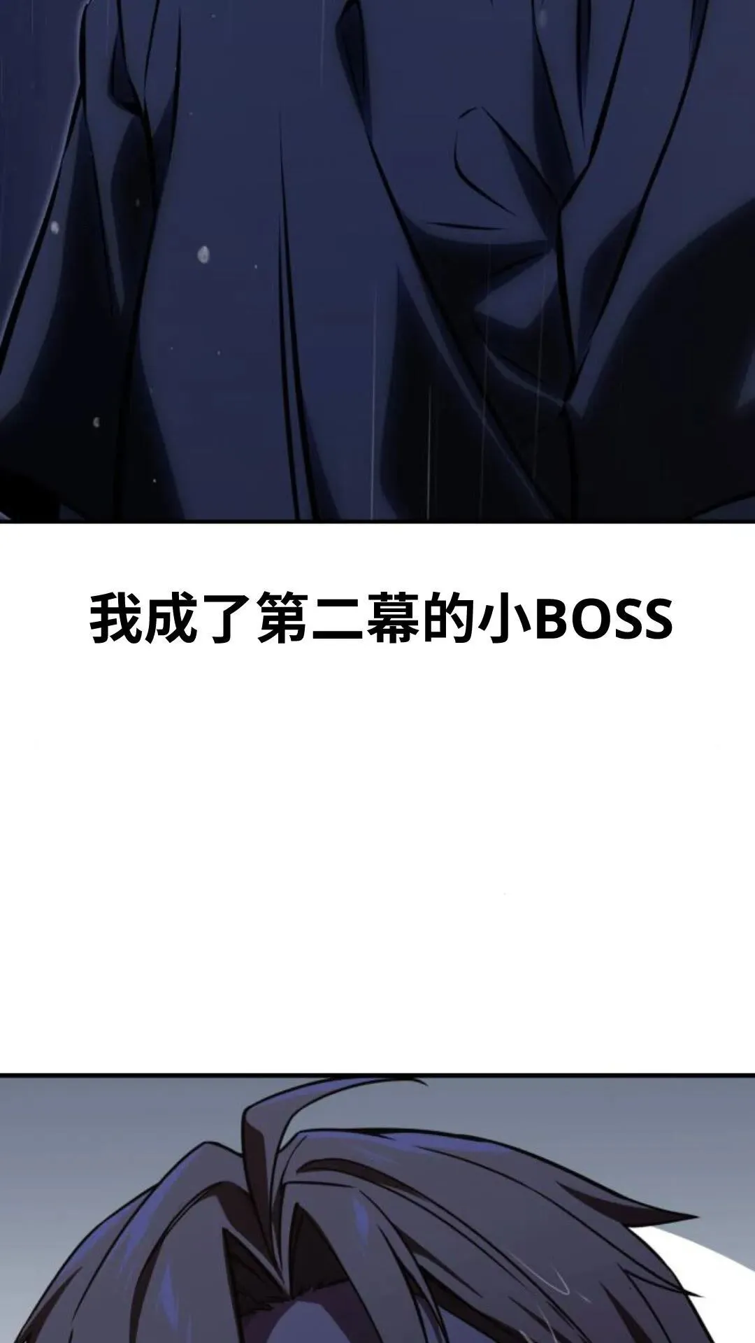 配角在学校生存13 第159页