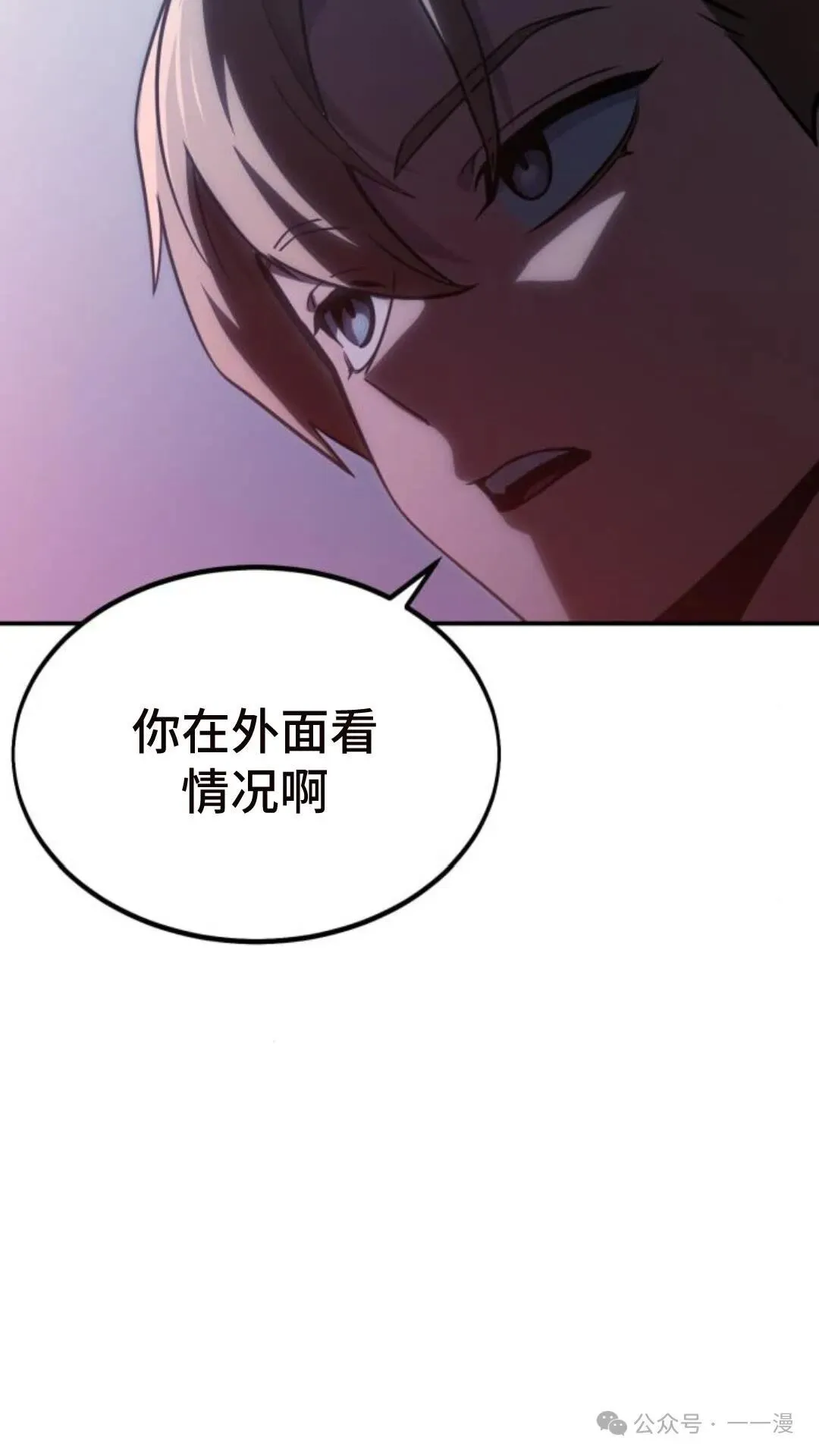 配角在学校生存 15 第3页