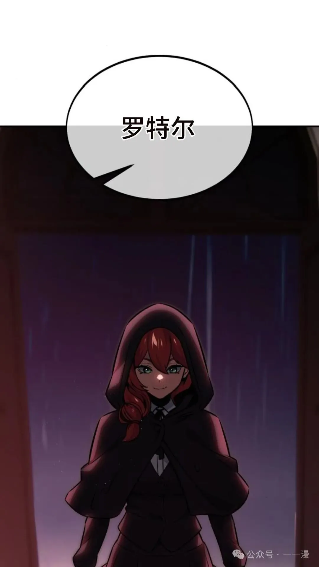 配角在学校生存 15 第4页