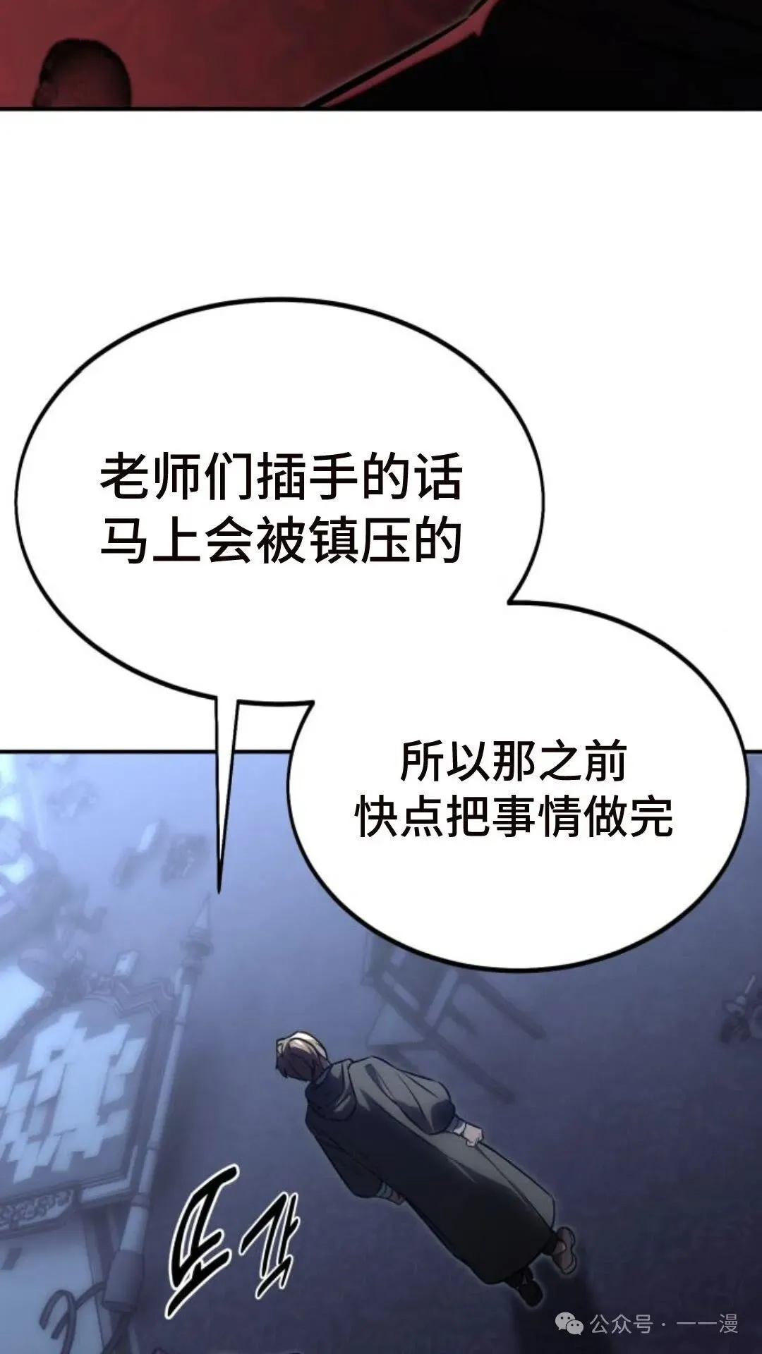 配角在学校生存 15 第6页