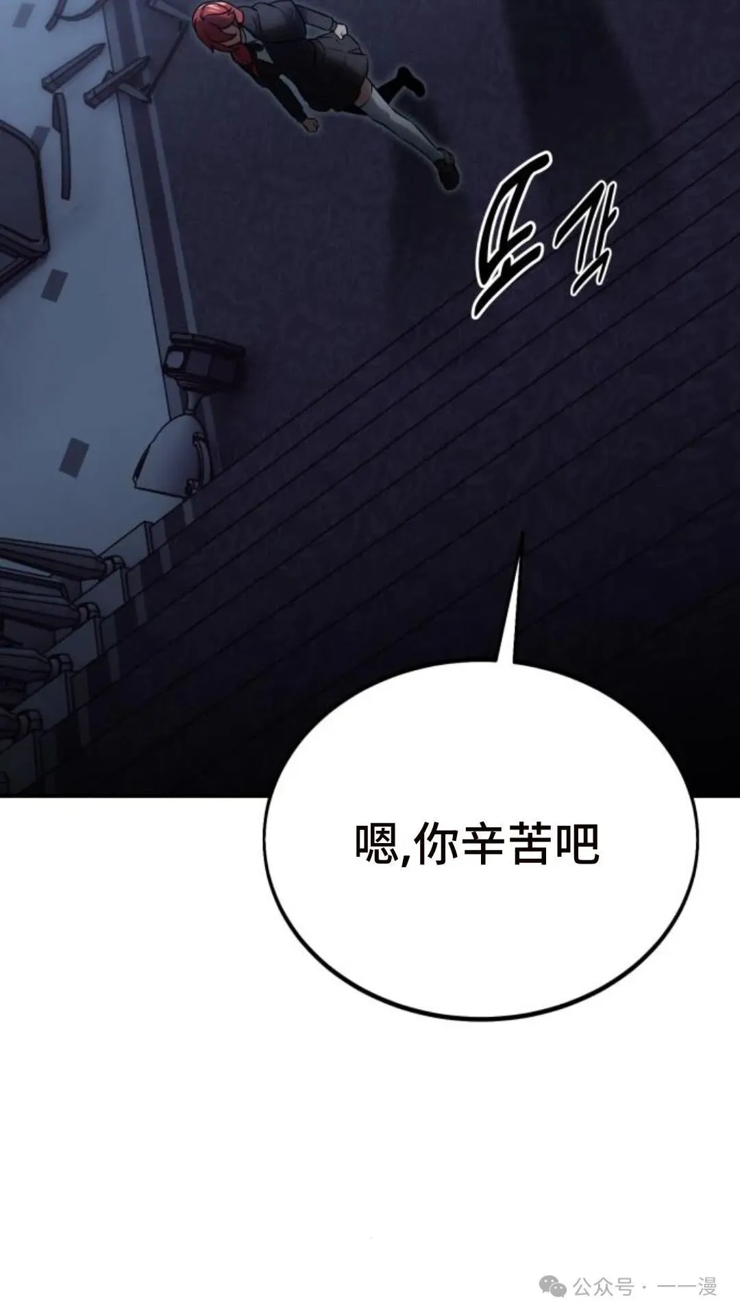 配角在学校生存 15 第7页
