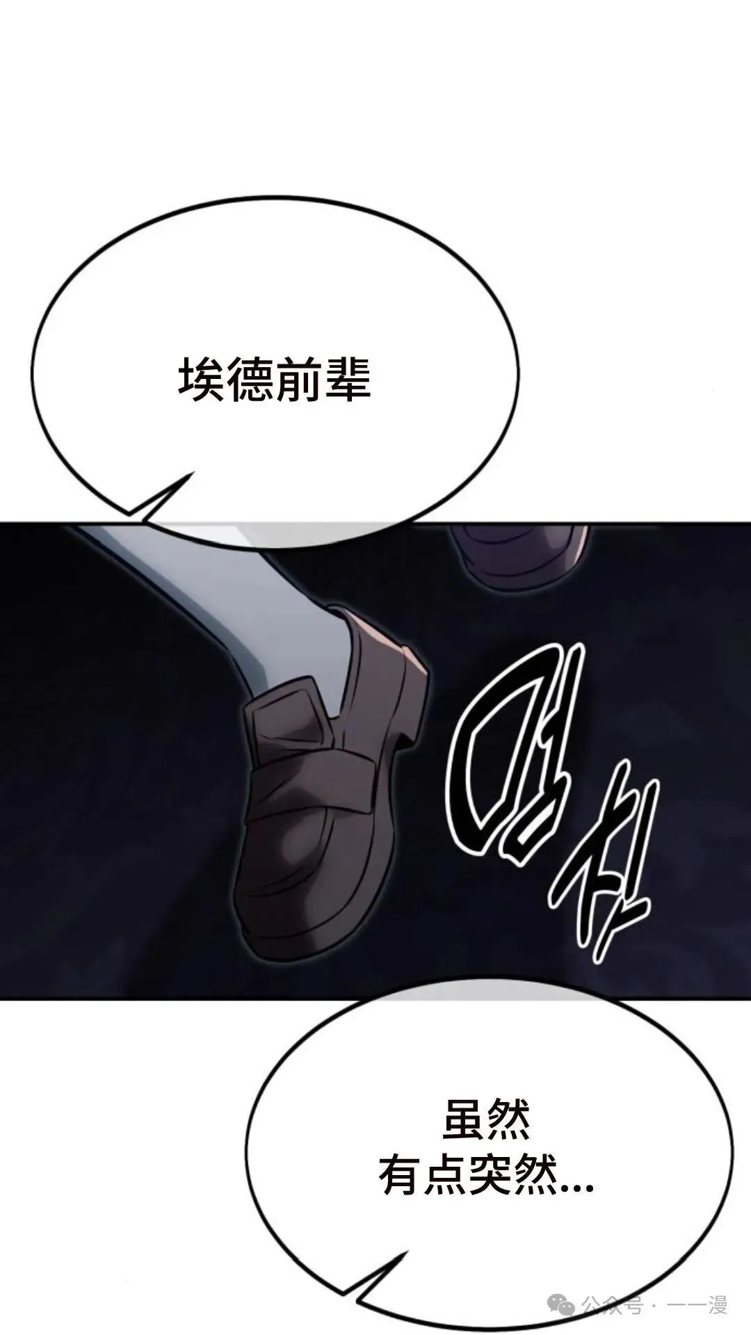 配角在学校生存 15 第8页