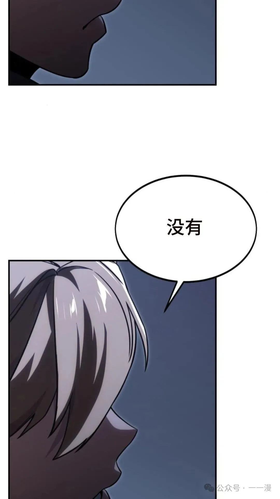 配角在学校生存 15 第12页