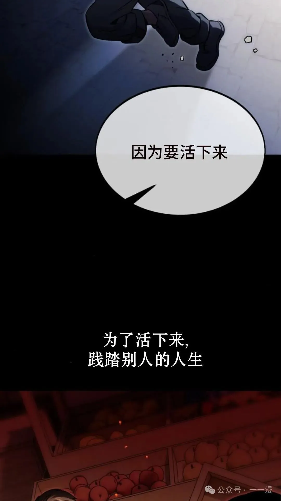 配角在学校生存 15 第16页