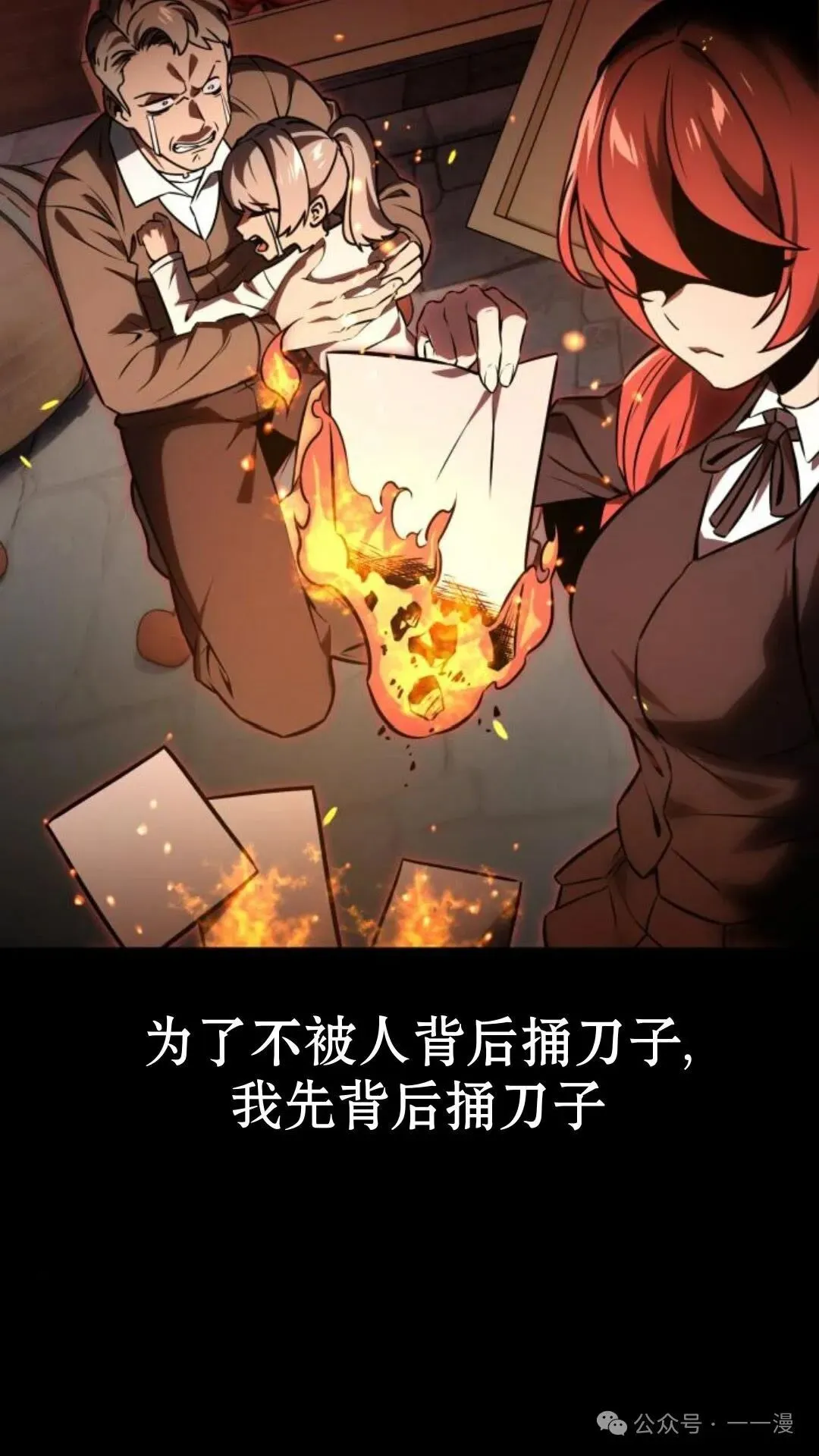 配角在学校生存 15 第17页