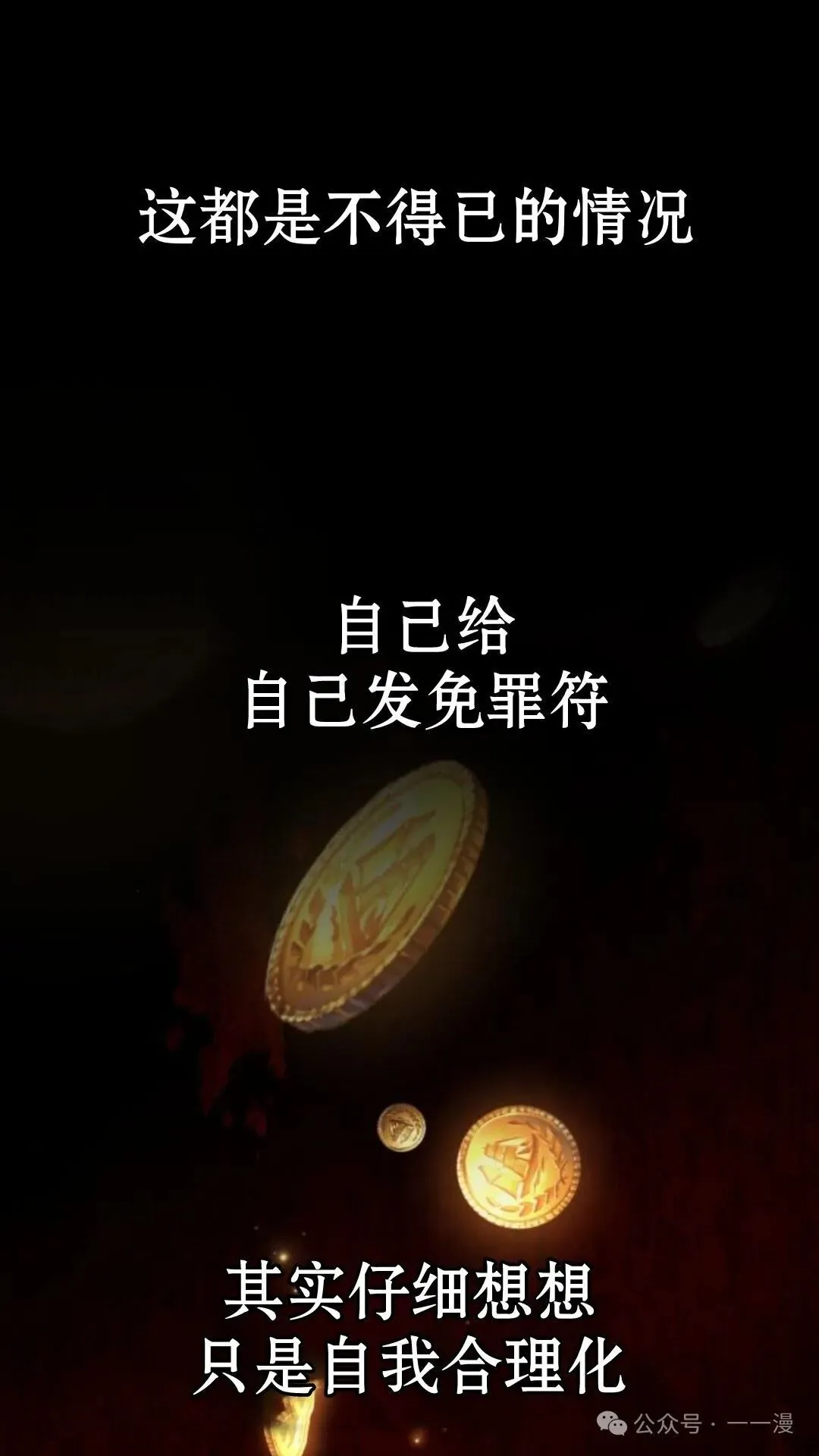 配角在学校生存 15 第18页