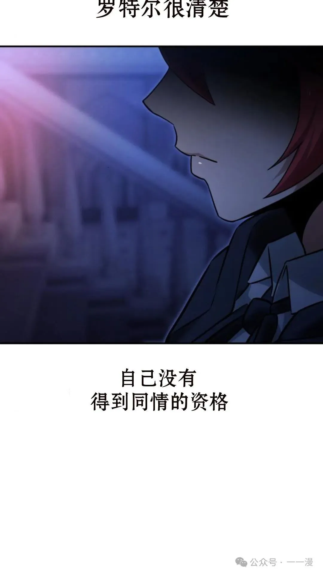 配角在学校生存 15 第22页