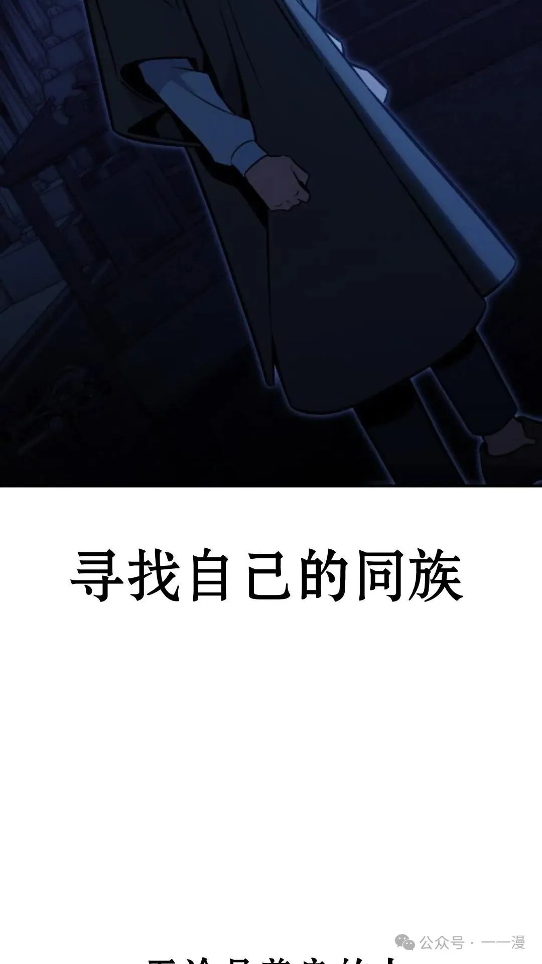 配角在学校生存 15 第25页