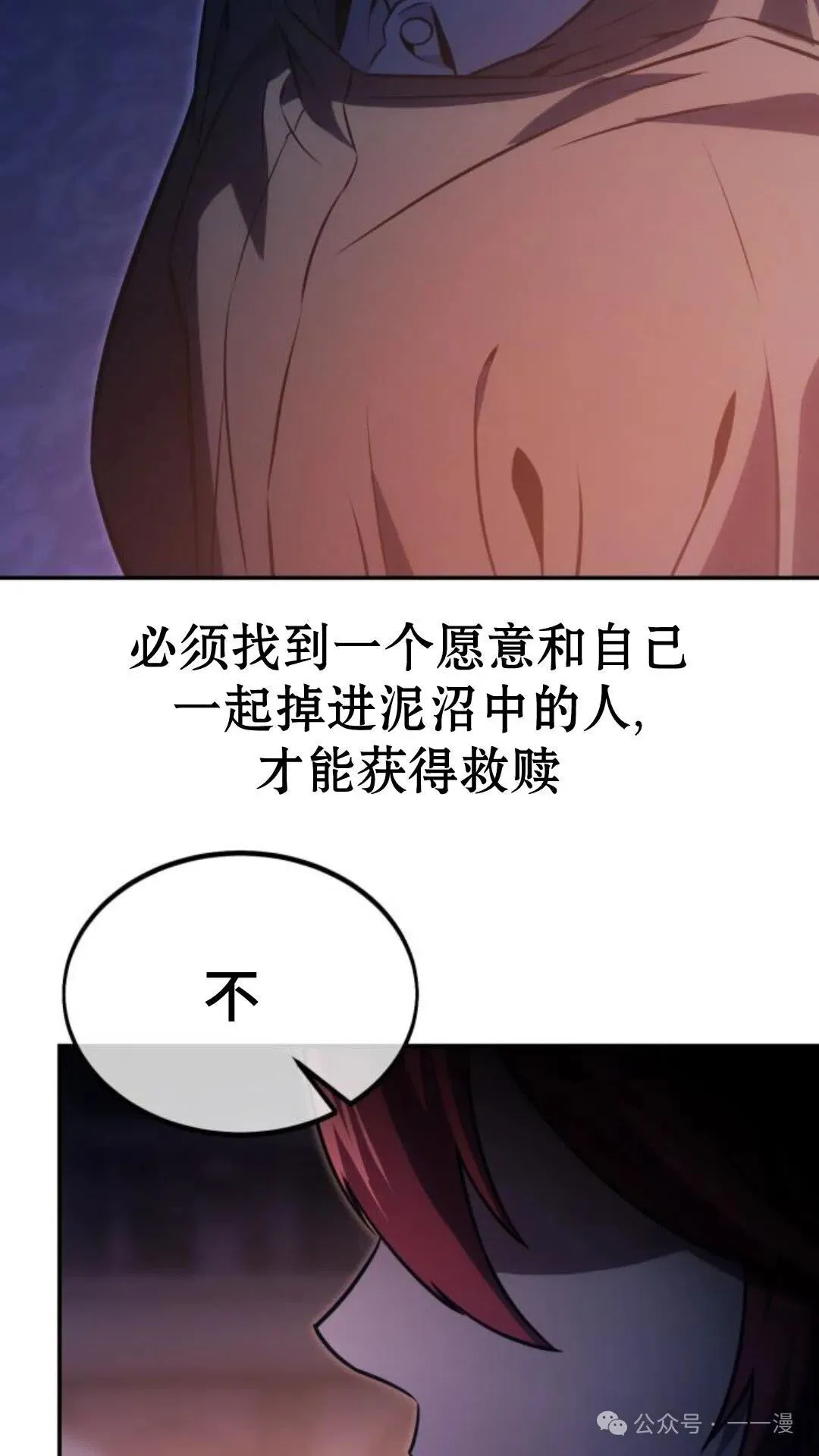 配角在学校生存 15 第28页