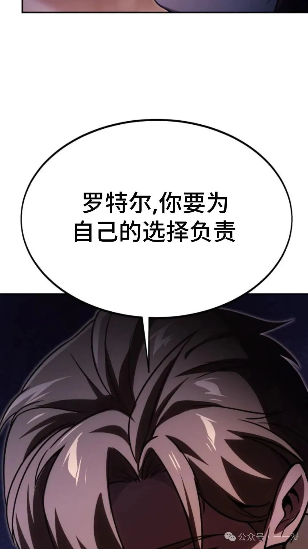 配角在学校生存 15 第29页