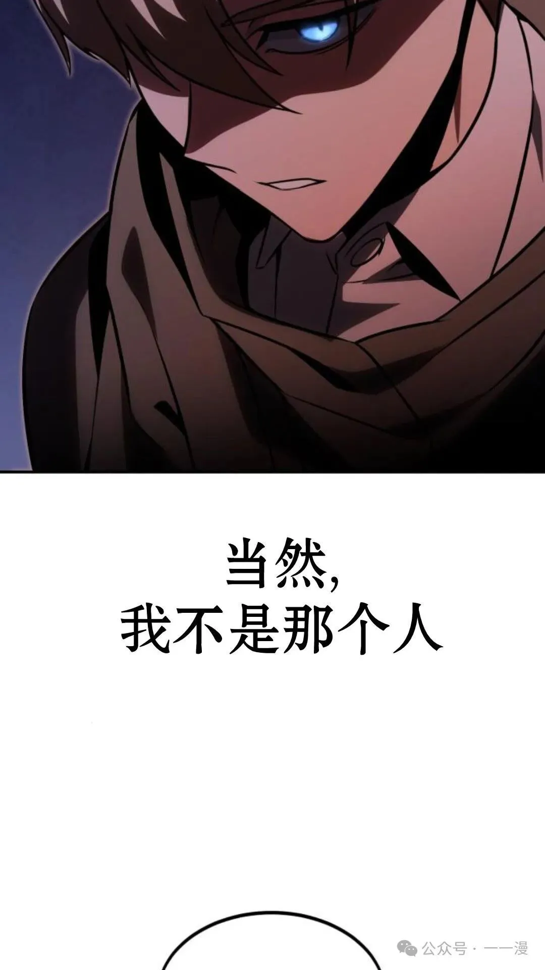 配角在学校生存 15 第30页