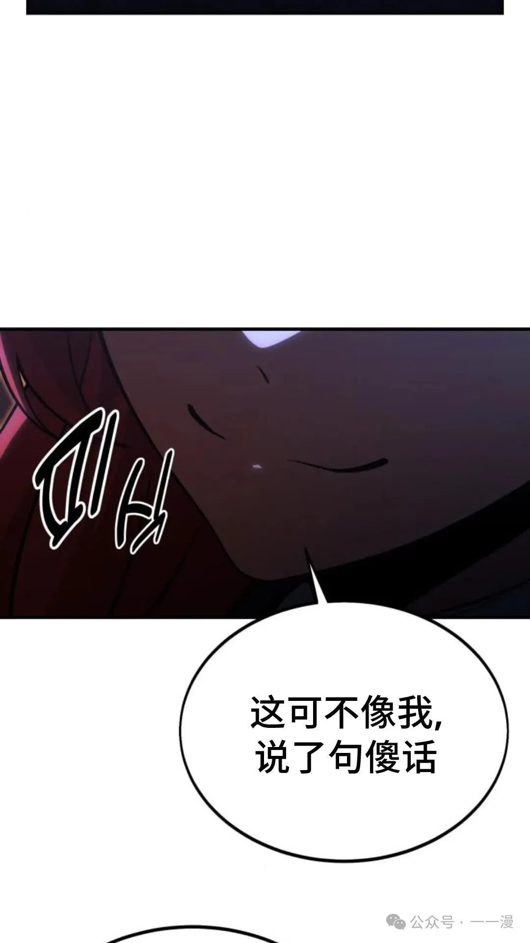 配角在学校生存 15 第32页