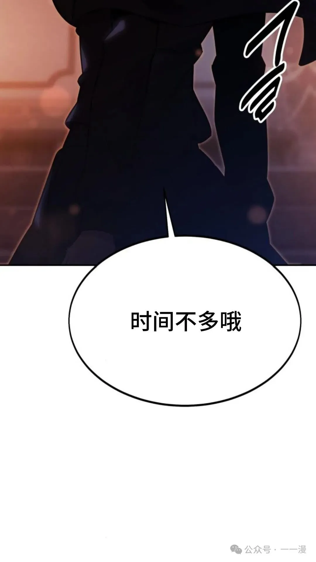 配角在学校生存 15 第34页