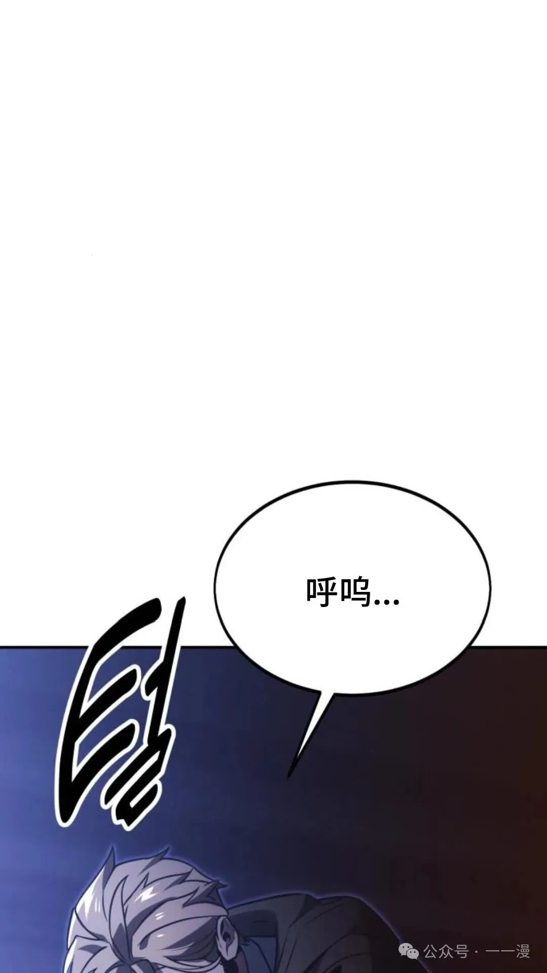 配角在学校生存 15 第36页