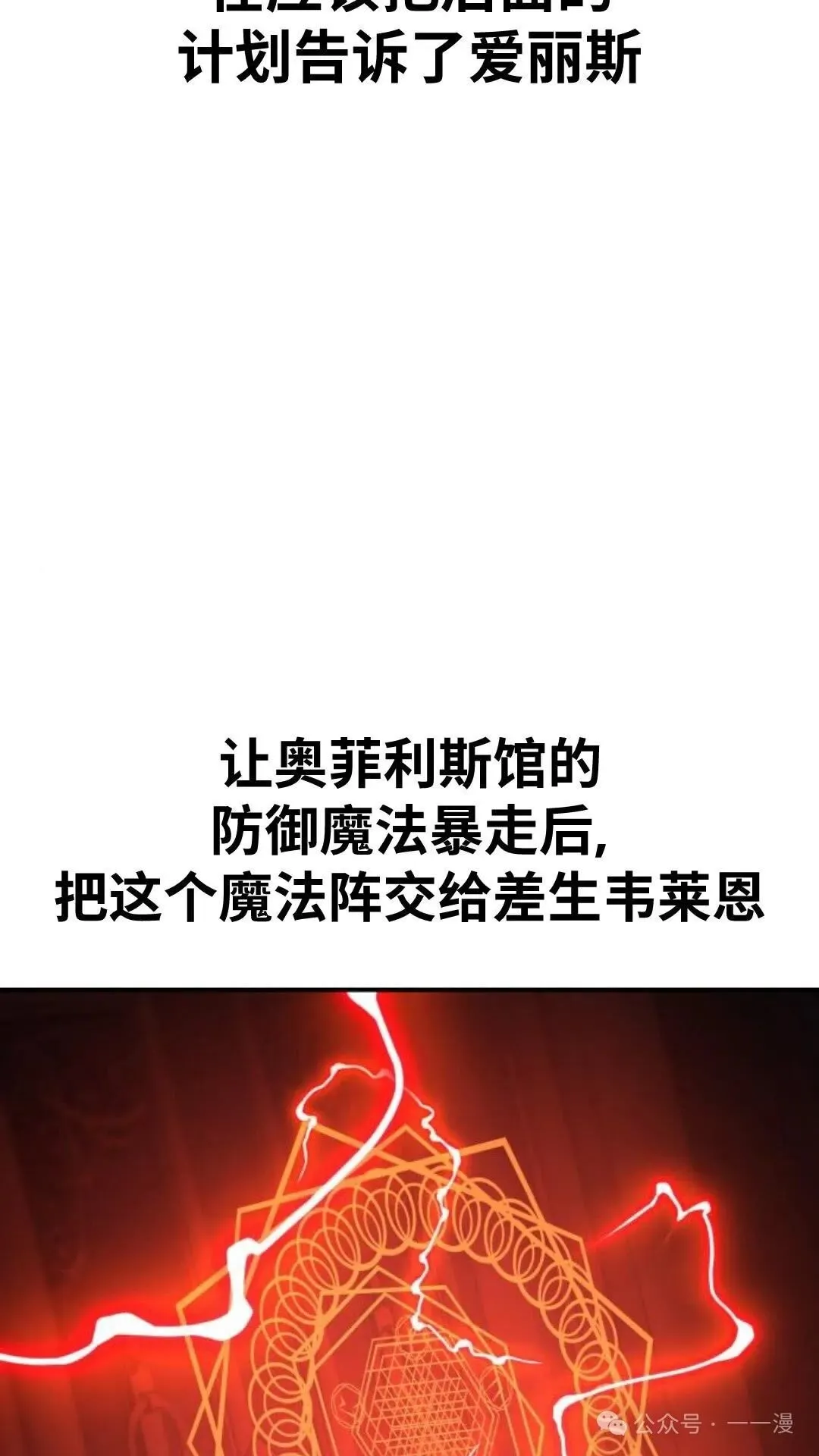 配角在学校生存 15 第39页