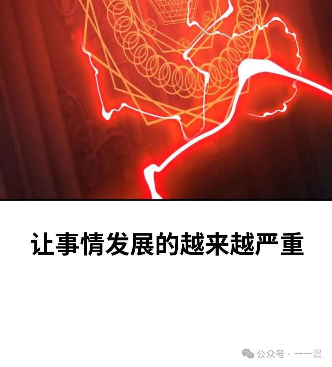 配角在学校生存 15 第40页