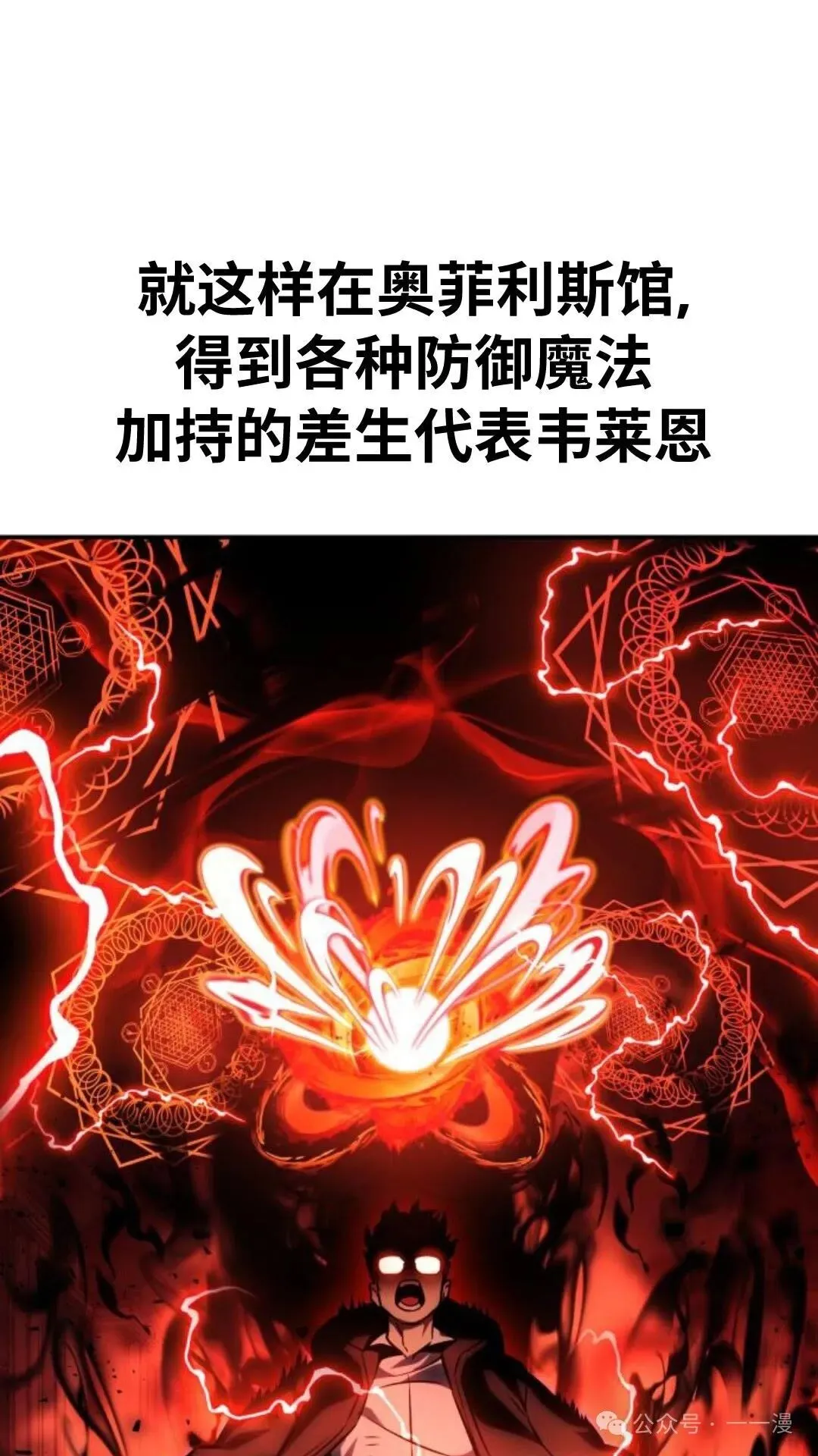 配角在学校生存 15 第41页