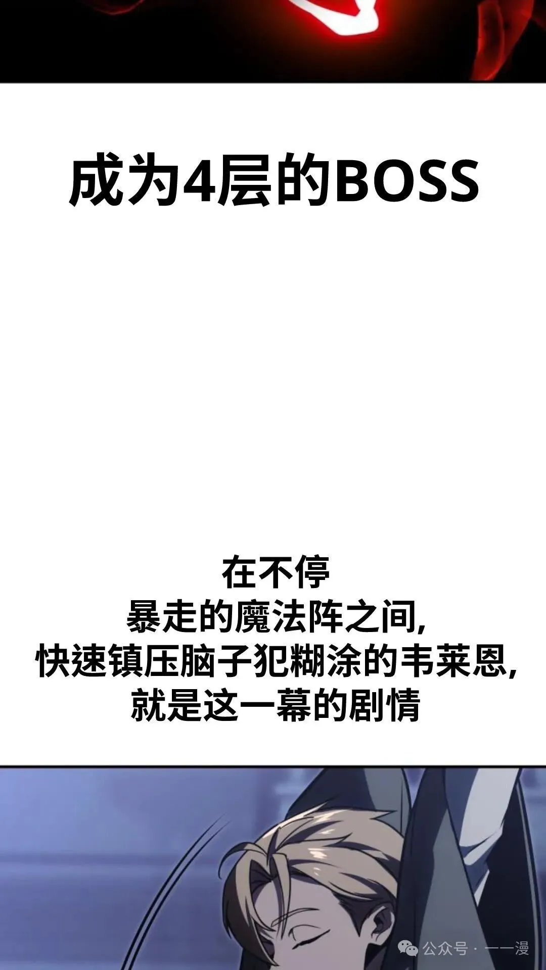 配角在学校生存 15 第43页