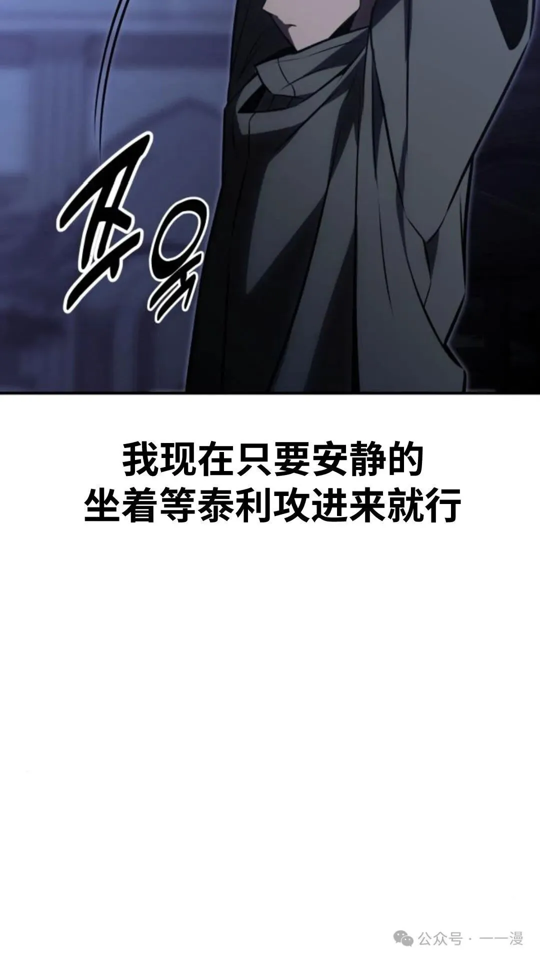 配角在学校生存 15 第44页