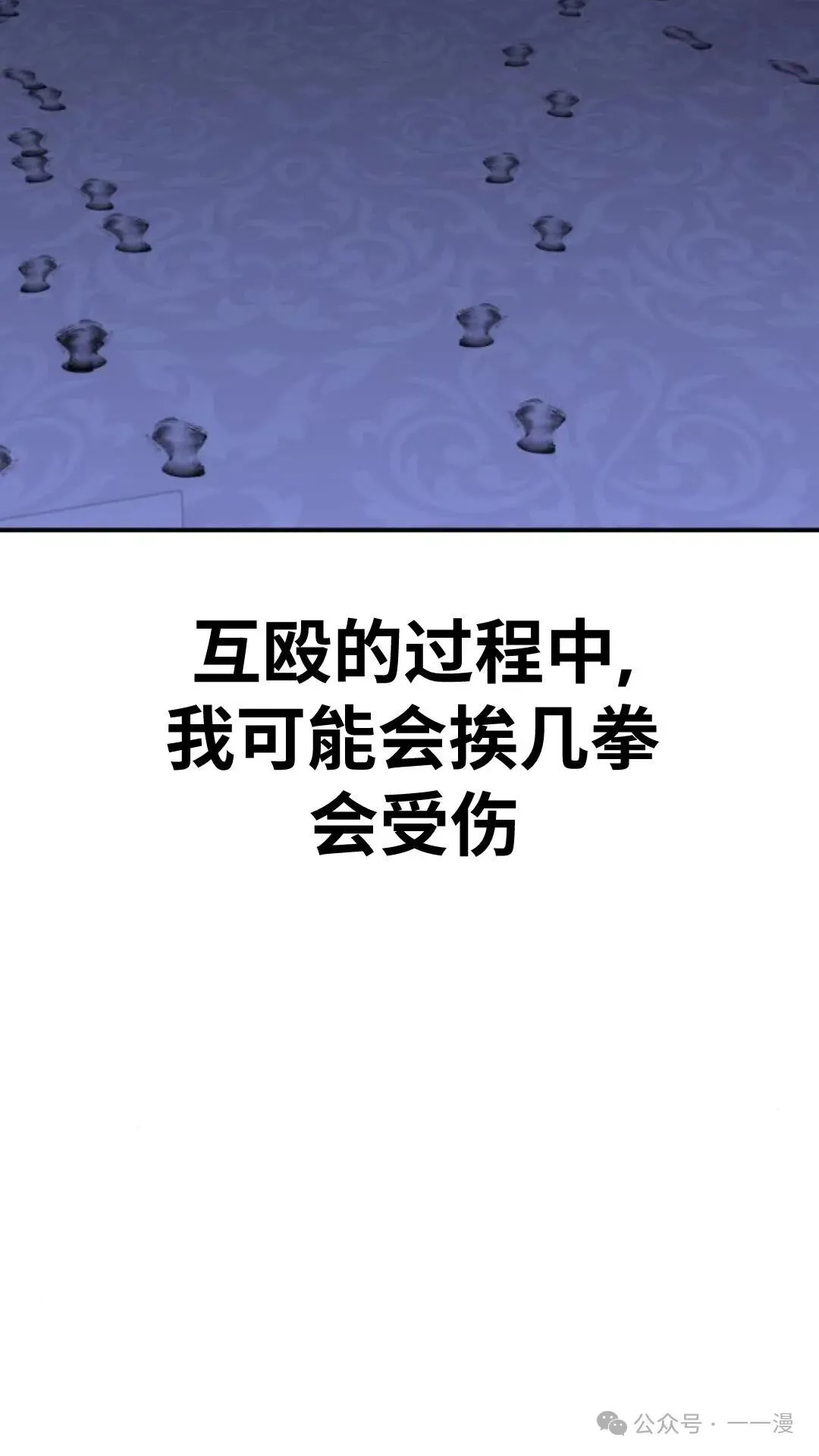 配角在学校生存 15 第46页