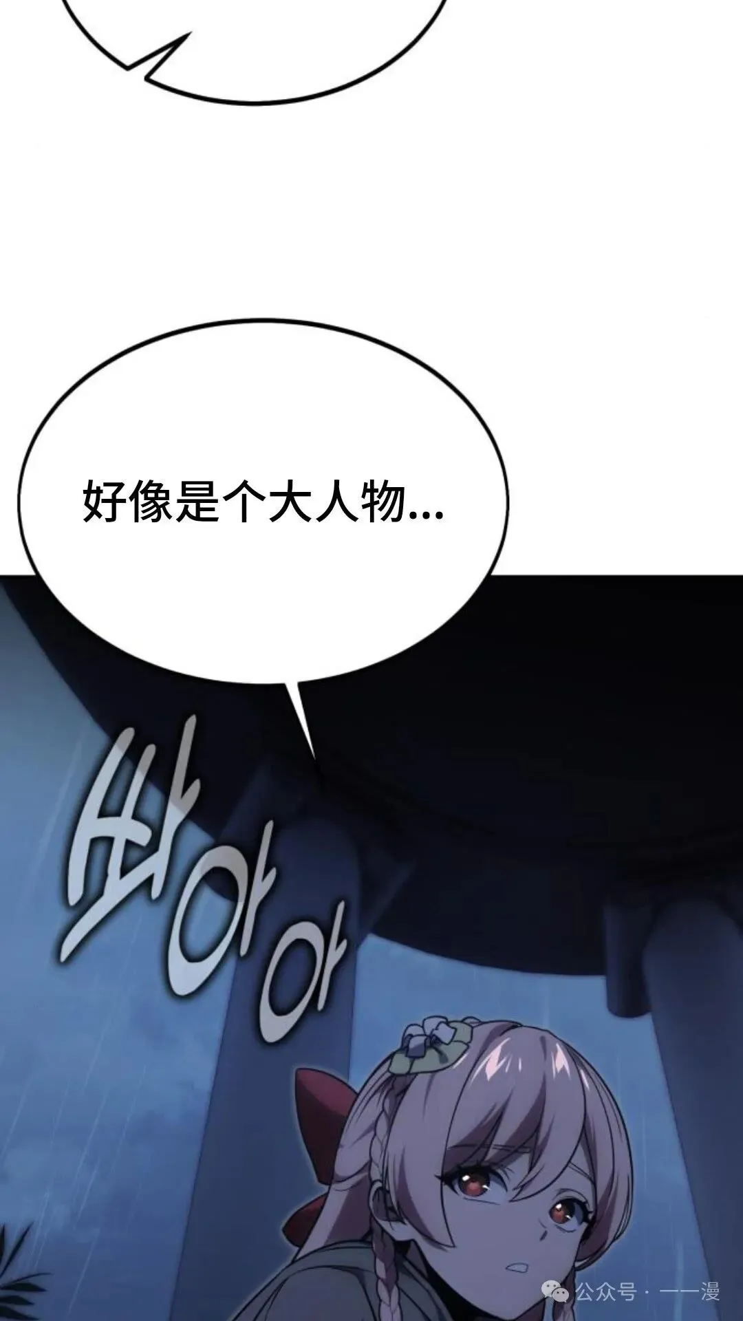 配角在学校生存 15 第53页