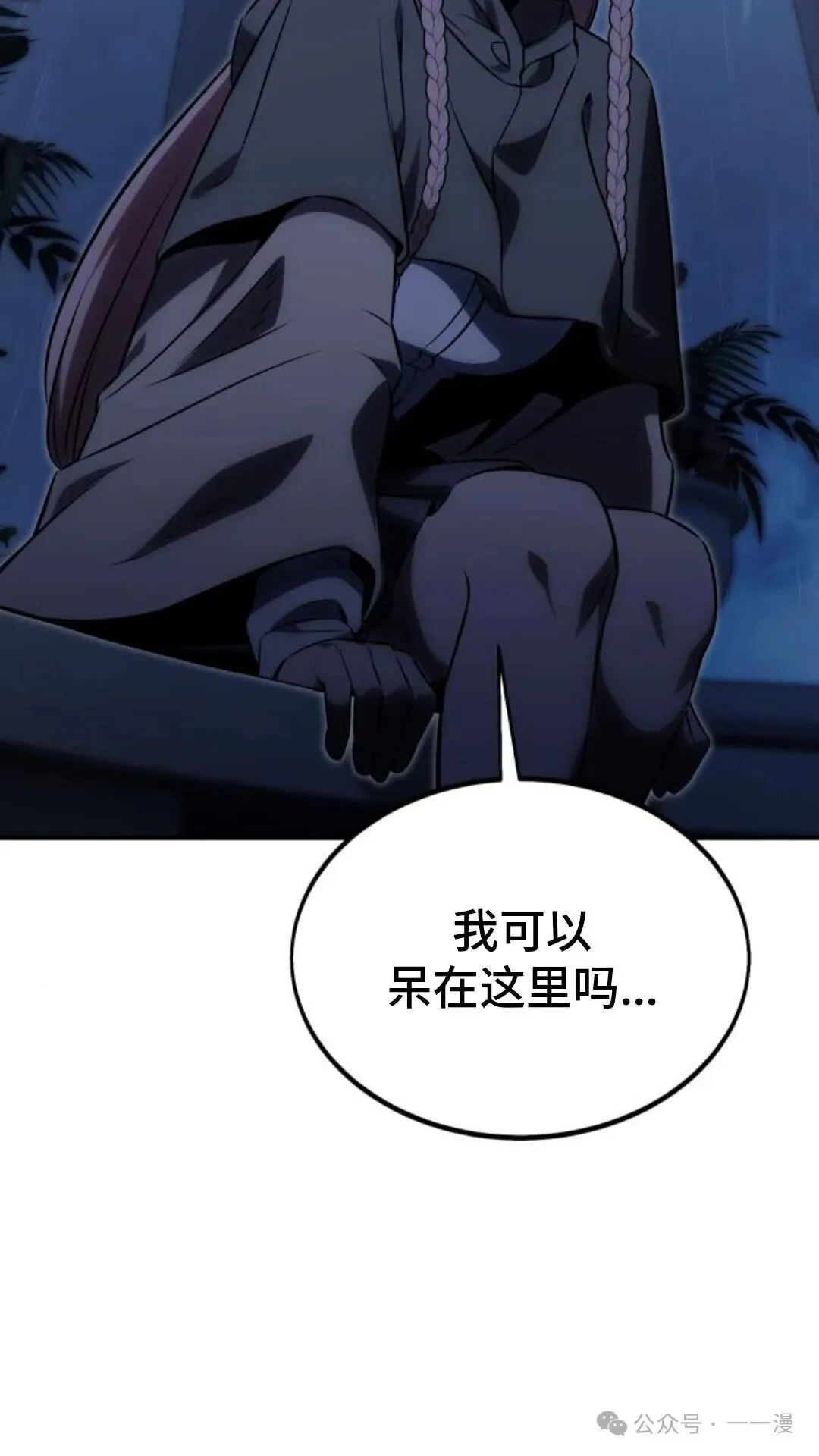 配角在学校生存 15 第54页