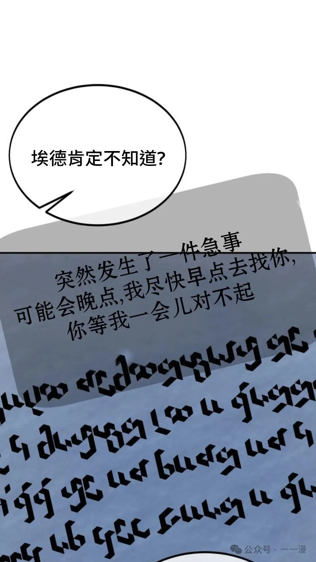 配角在学校生存 15 第55页