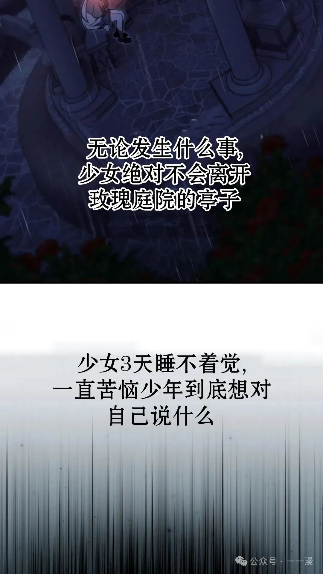 配角在学校生存 15 第59页