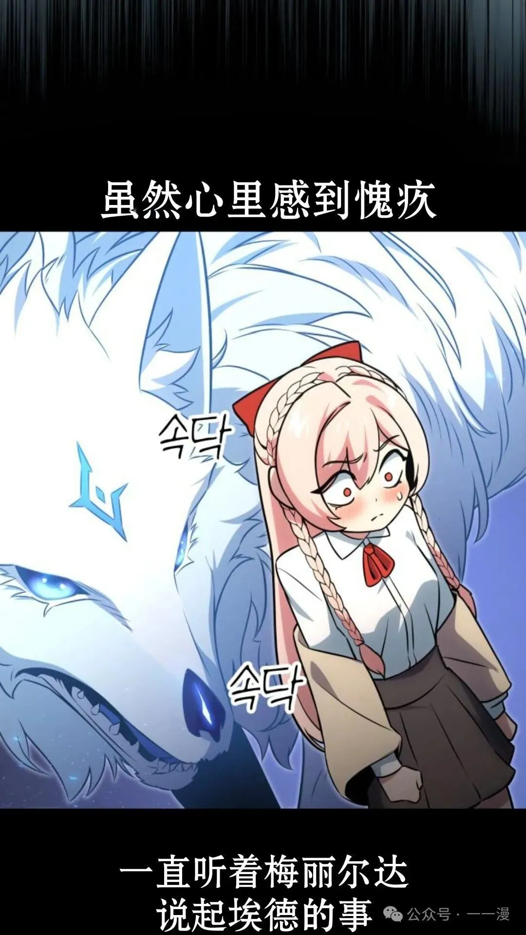 配角在学校生存 15 第60页
