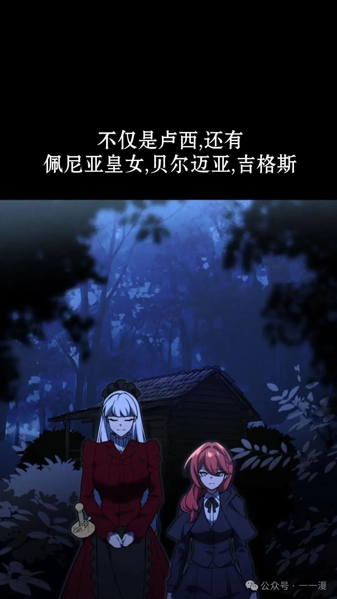 配角在学校生存 15 第62页