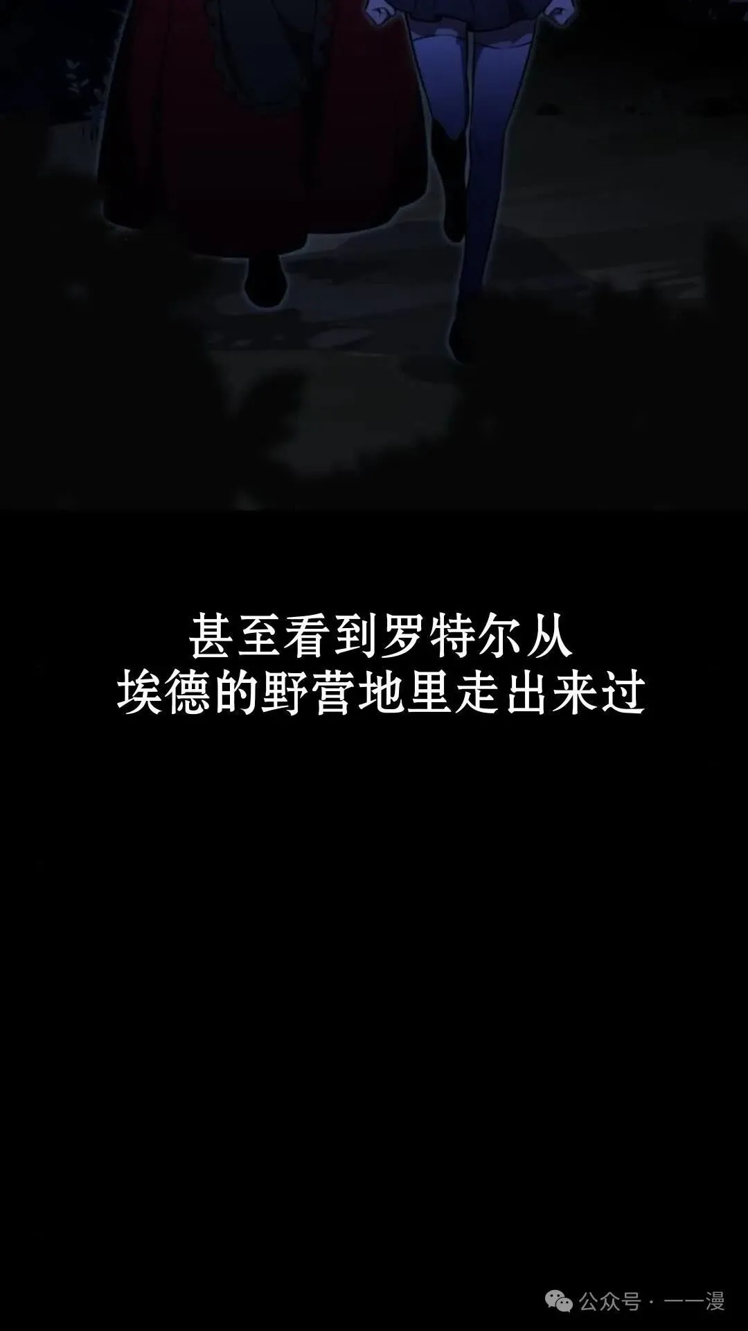 配角在学校生存 15 第63页
