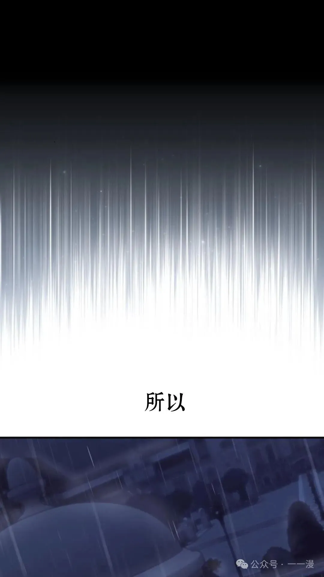 配角在学校生存 15 第65页