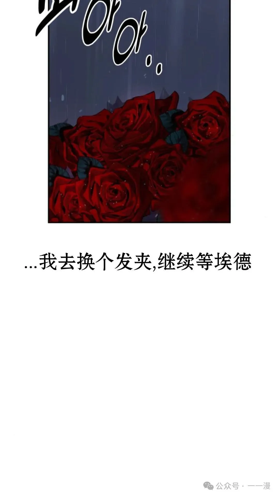 配角在学校生存 15 第71页