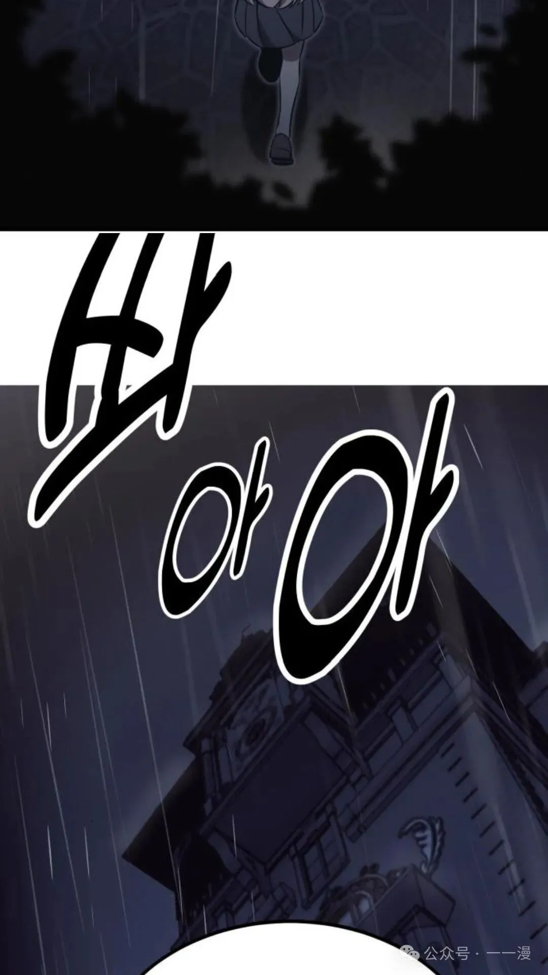 配角在学校生存 15 第73页