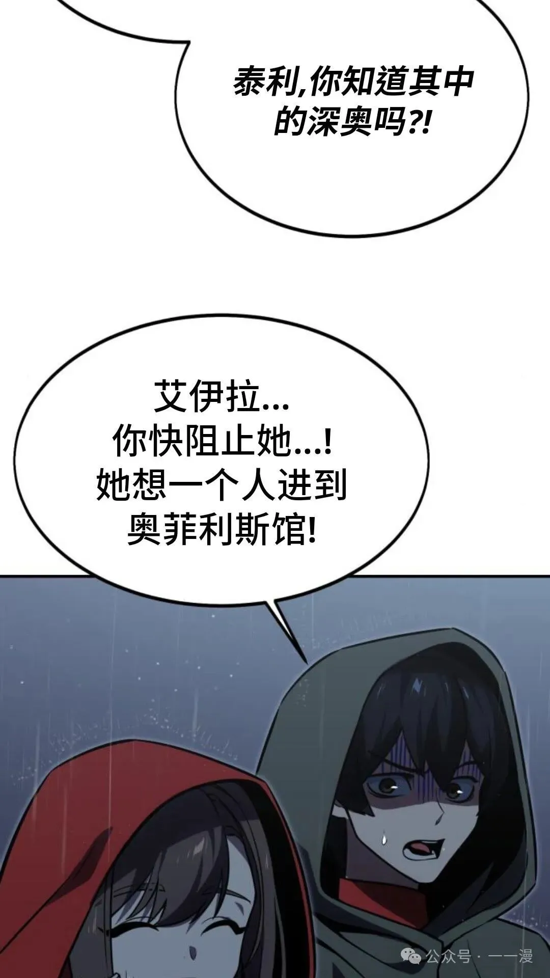 配角在学校生存 15 第77页