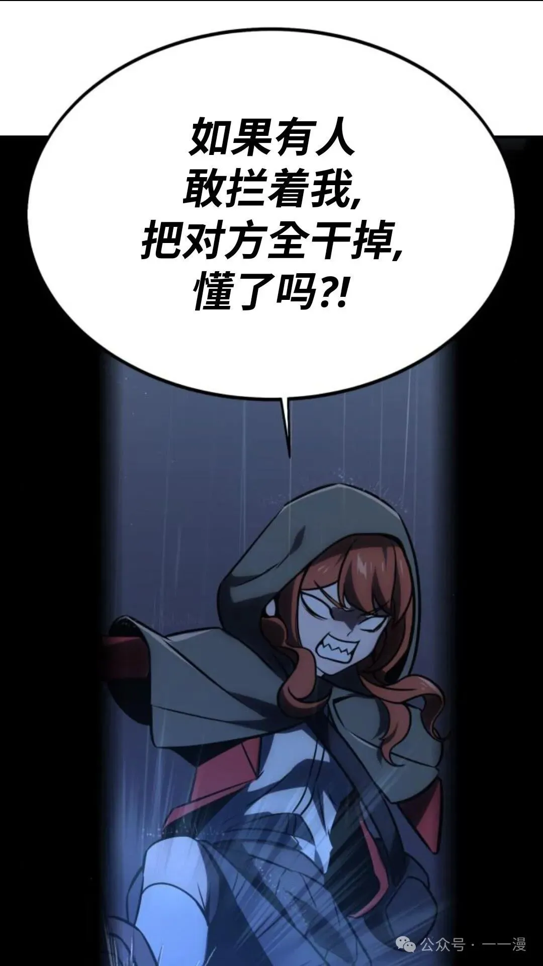 配角在学校生存 15 第82页