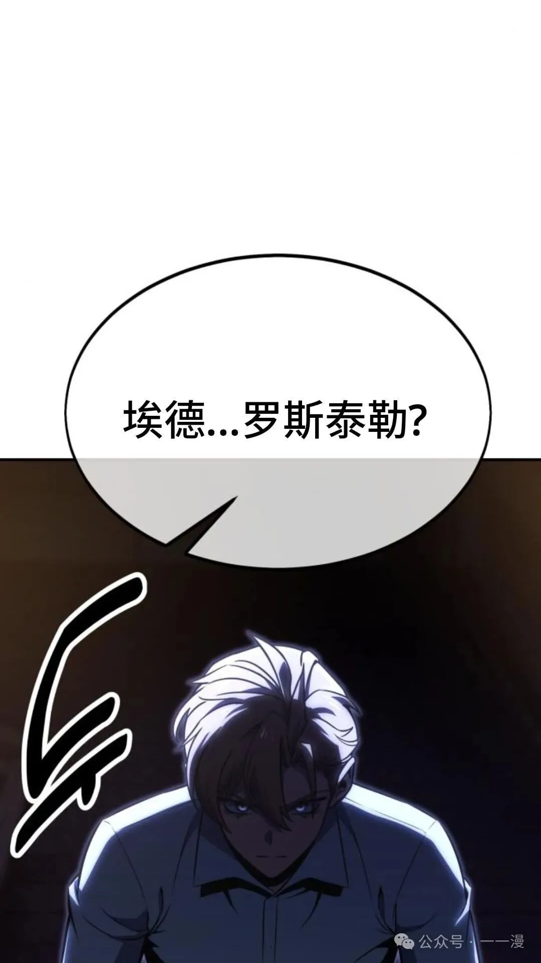 配角在学校生存 15 第87页