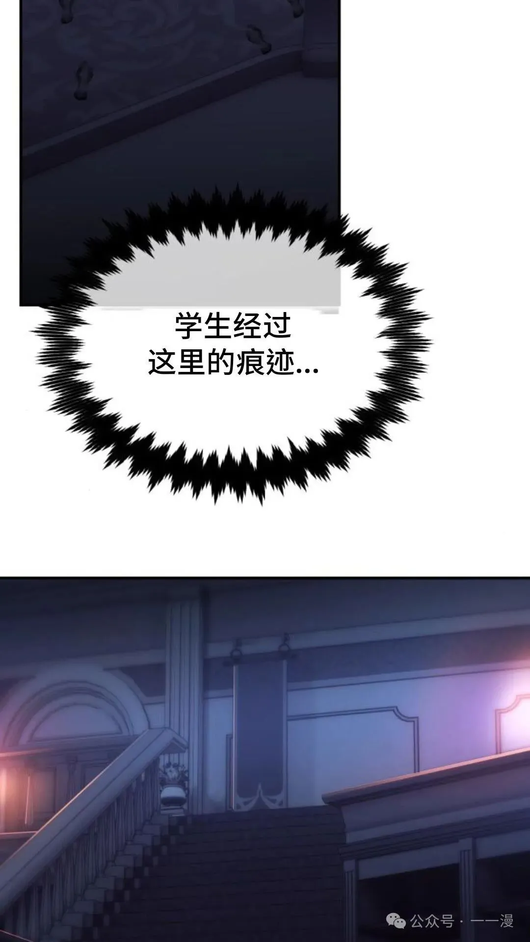 配角在学校生存 15 第92页