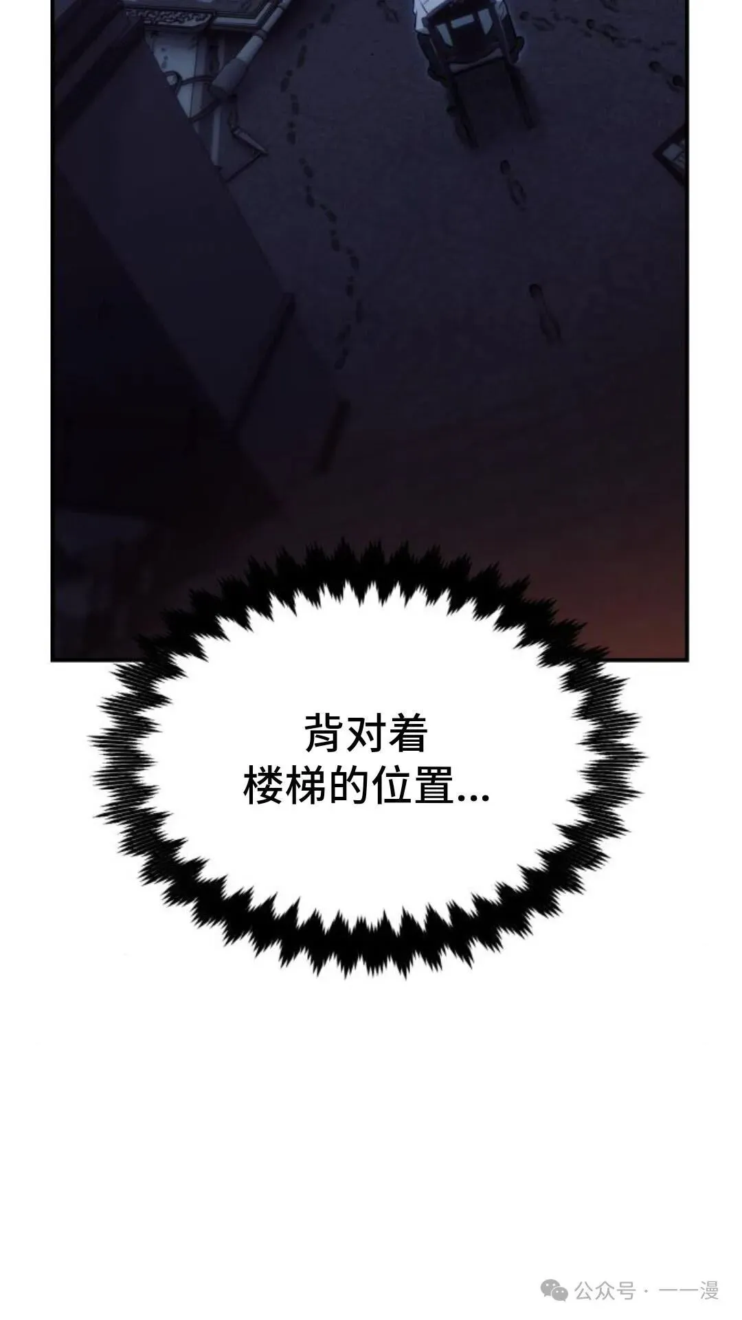 配角在学校生存 15 第94页