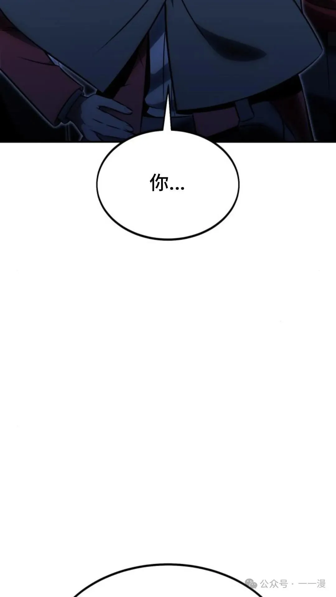 配角在学校生存 15 第96页