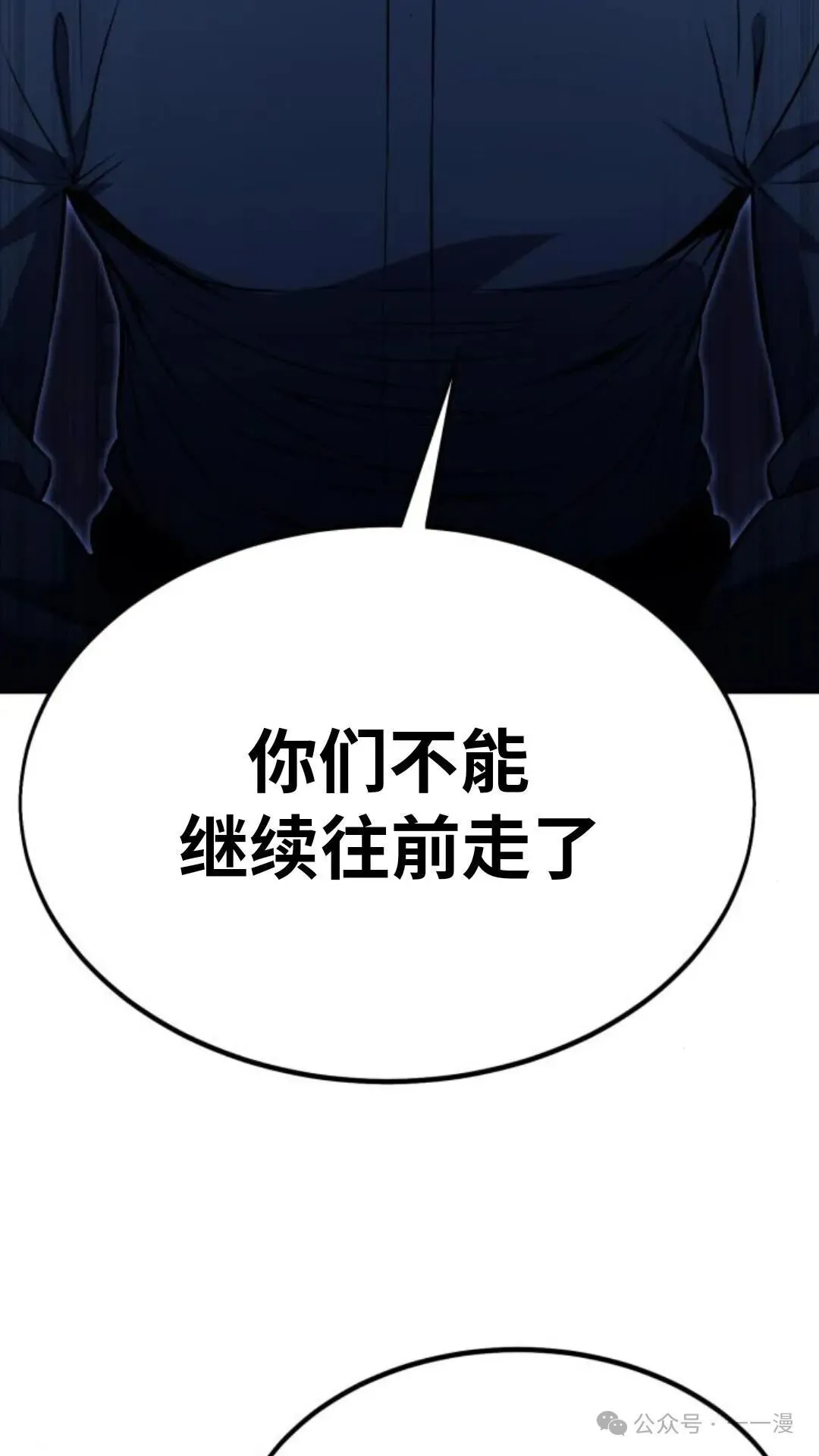 配角在学校生存 15 第100页